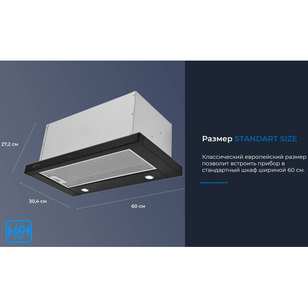 Вытяжка ZUGEL ZHT652GX (стальная)