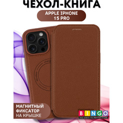 Чехол-книга BINGO Flip Style для APPLE iPhone 15 Pro Коричневый