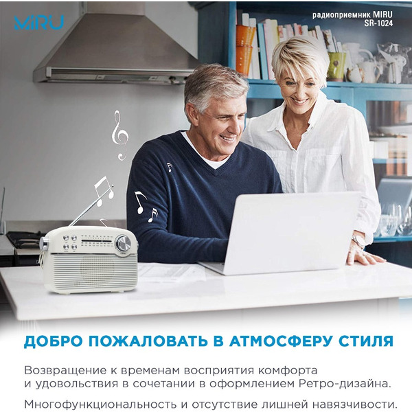 Радиоприемник Miru SR-1024