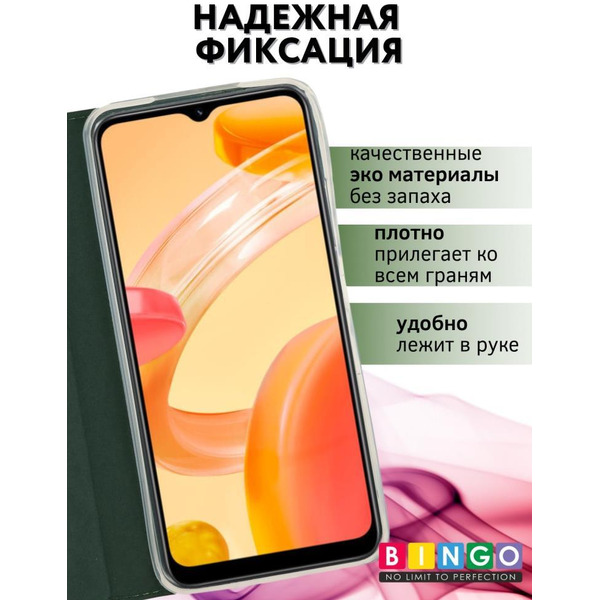 Чехол-книга BINGO Book для REALME C30 зеленый
