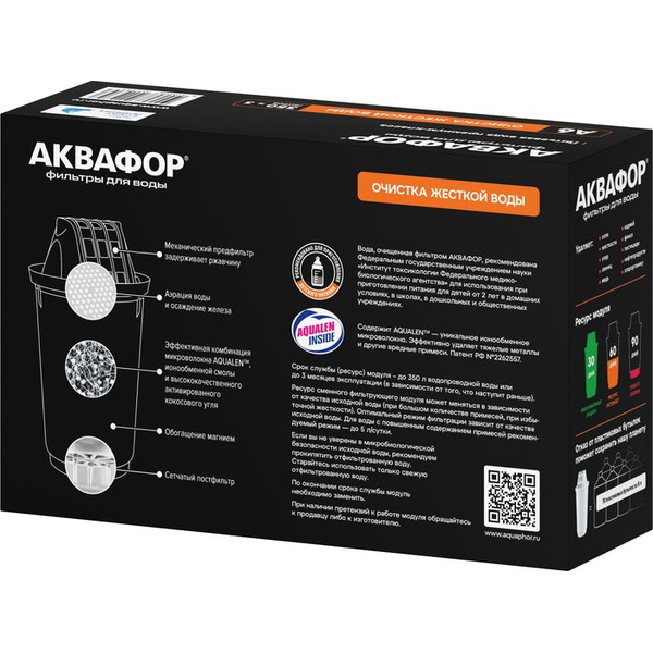 Картридж АКВАФОР А6 (3 шт)