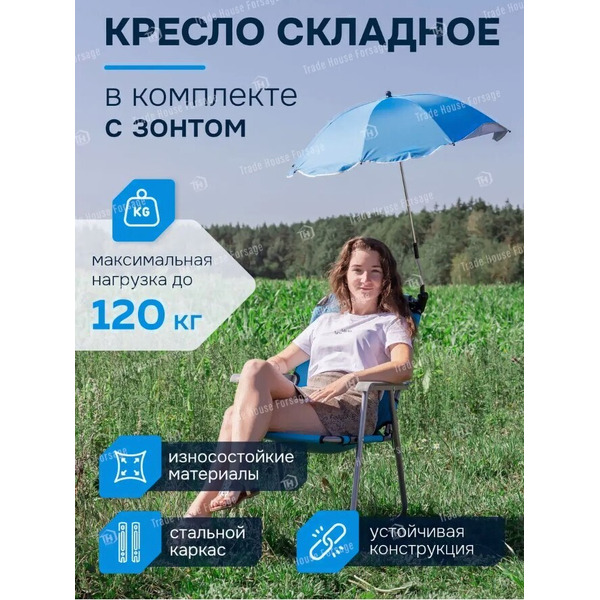 Кресло складное KingTul KT-SP-131Z