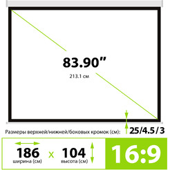 Проекционный экран CACTUS Motoscreen CS-PSM-104x186