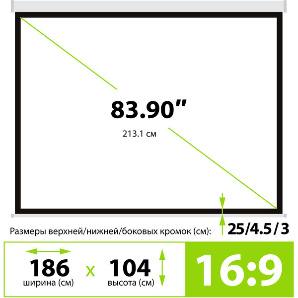 Проекционный экран CACTUS Motoscreen CS-PSM-104x186