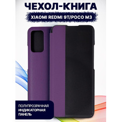 Чехол-книга Bingo Smart для XIAOMI Redmi 9T/POCO M3 Фиолетовый