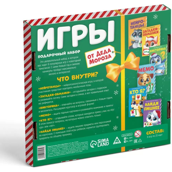 Набор игр Лас Играс Игры от Деда Мороза 6 в 1 / 7115259