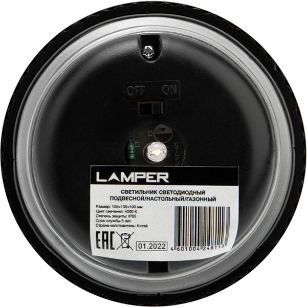 Светильник газонный LAMPER 602-1007