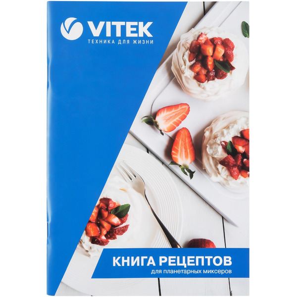 Миксер планетарный Vitek VT-PM0110