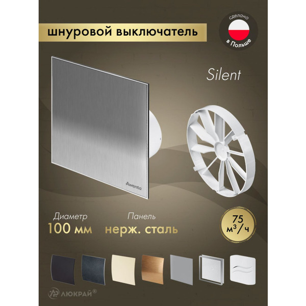 Вентилятор накладной Awenta KWS100W-PTI100-ZZ100