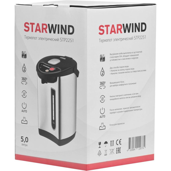 Термопот Starwind STP2251