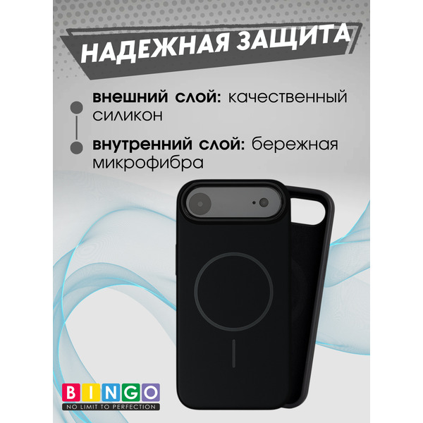 Чехол-накладка Bingo Silicone Magnetic для Apple iPhone 17 Air (черный)