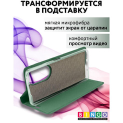 Чехол-книга Bingo Book для HUAWEI nova 11i Зеленый