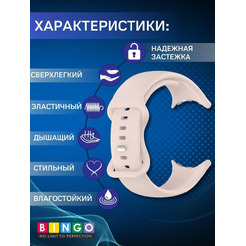 Ремешок BINGO Button для GOOGLE Pixel Watch 3 41мм светло-розовый