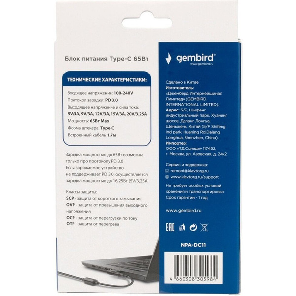 Сетевое зарядное Gembird NPA-DC11