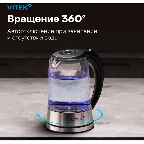 Электрический чайник Vitek VT-WK1009