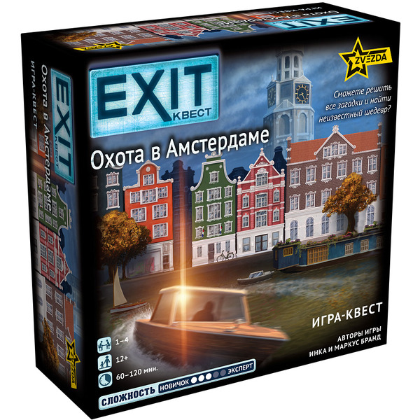 Настольная игра Звезда EXIT квест. Охота в Амстердаме 8457