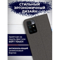 Чехол-книга Bingo Book для XIAOMI Redmi 10 Серый