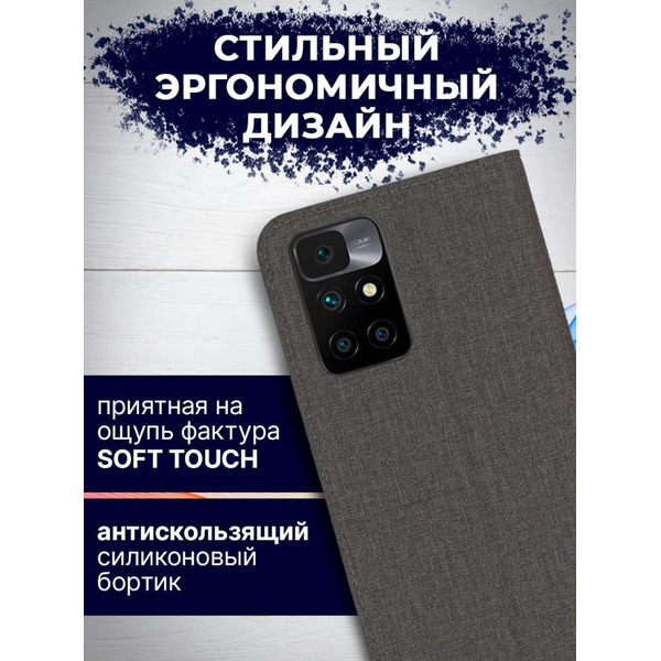 Чехол-книга Bingo Book для XIAOMI Redmi 10 Серый