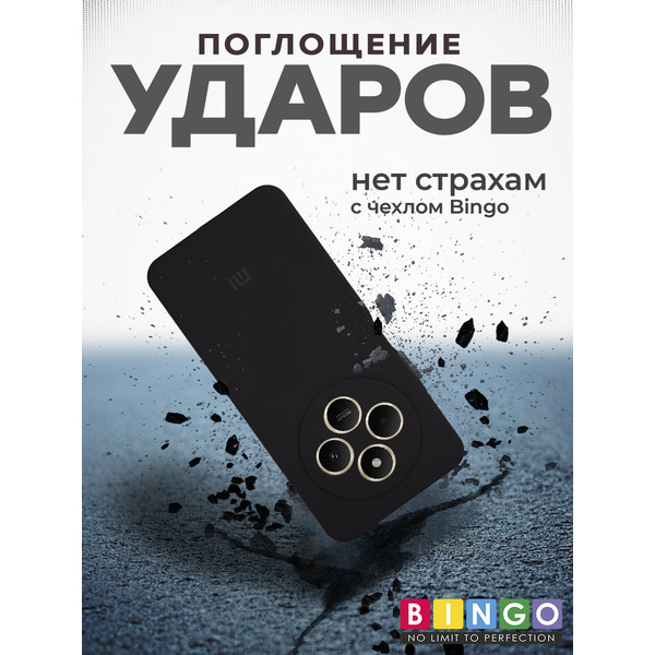 Бампер Bingo Silicone Case XIAOMI Redmi 14C/POCO C75 (черный)