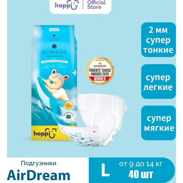 Подгузники Hoppi AirDream L 9-14кг HB-028-L (40шт)
