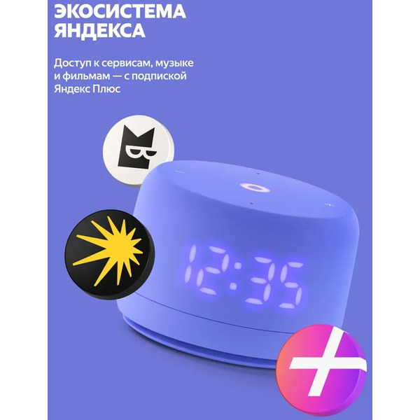 Умная колонка Новая Яндекс.Станция Лайт 2 (YNDX-00026VIO) фиолетовый