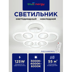 Люстра Truenergy 11191