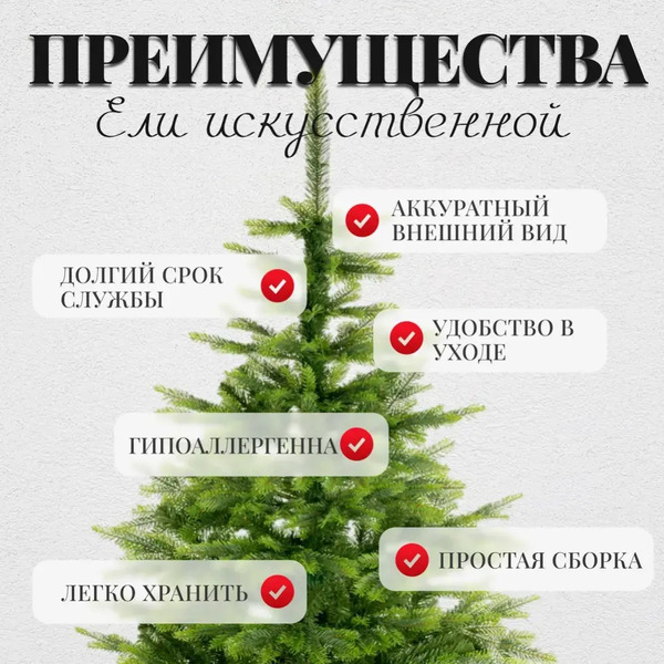 Ель искусственная Erbis Swierk Natura 180