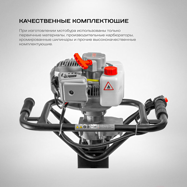 Мотобур STAVR МББ-2200