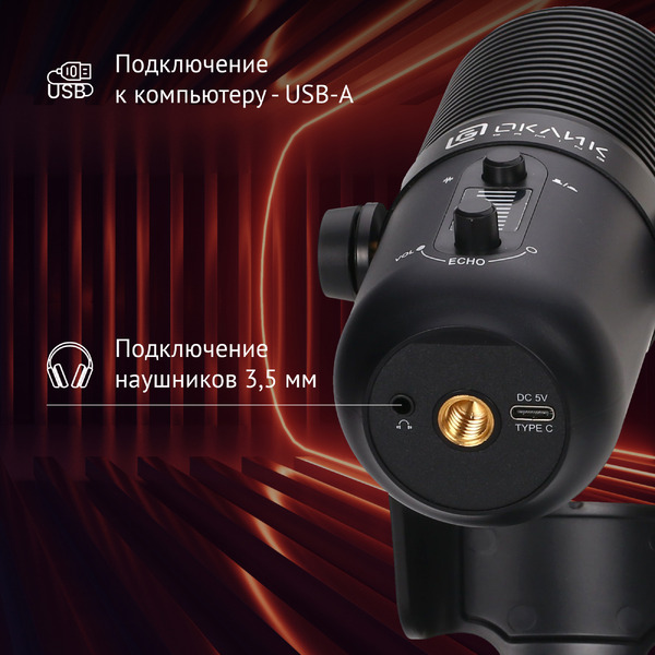 Микрофон Oklick SM-400G