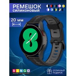 Ремешок для умных часов Bingo Double Stripe 20мм (черный/серый)