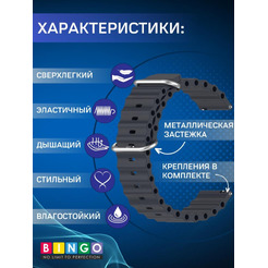 Ремешок Bingo Ocean для часов 20мм Темно-серый