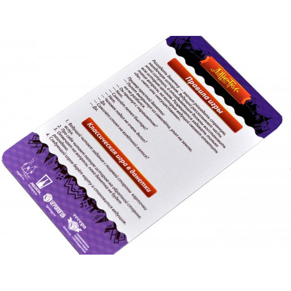 Настольная игра Магеллан Данетки. Страсти-мордасти. 3-е издание MAG119794