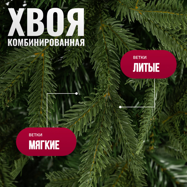 Ель искусственная Winter Drop 180 / 1954