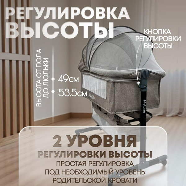 Детская кроватка BubaGo Meluna LUX BGL 181-22 (бежевый)