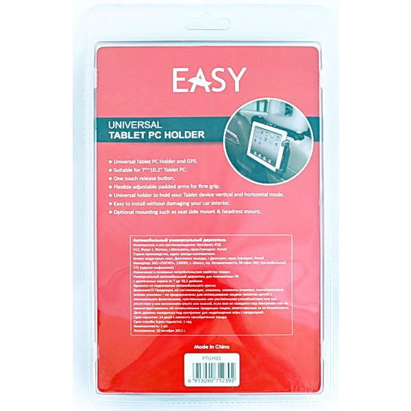 Автомобильный держатель EASY PTUH01