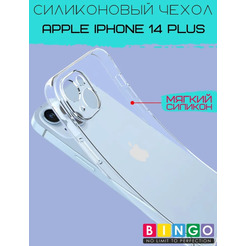 Бампер Bingo TPU 2.0mm для APPLE iPhone 14 Plus Белый