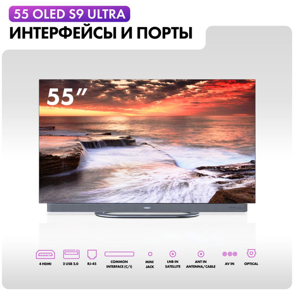 Телевизор Haier 55 OLED S9 Ultra