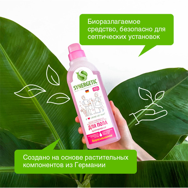 Средство для пола SYNERGETIC "Аромамагия" антибактериальное, 750мл (101756)