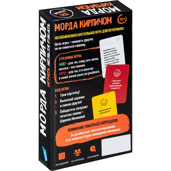 Настольная игра Dream Makers Морда кирпичом 16+ 2518C