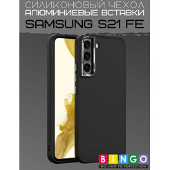 Бампер Bingo Metal для SAMSUNG S21 FE Черный