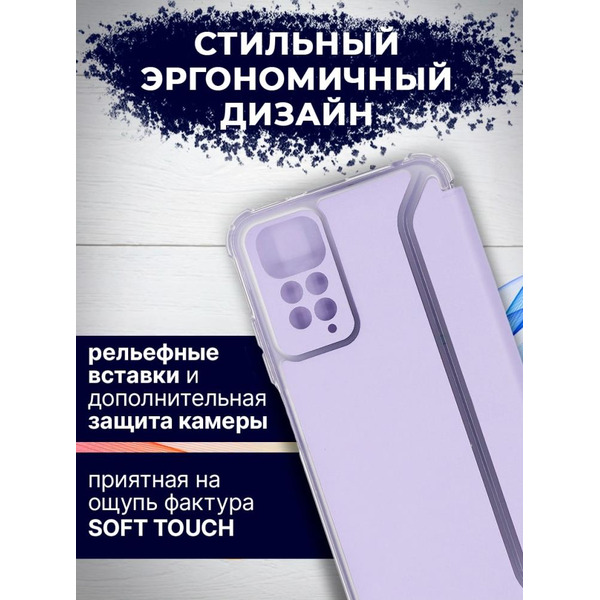 Чехол-книга Bingo Corner для XIAOMI Redmi Note 11/Note 11S Фиолетовый