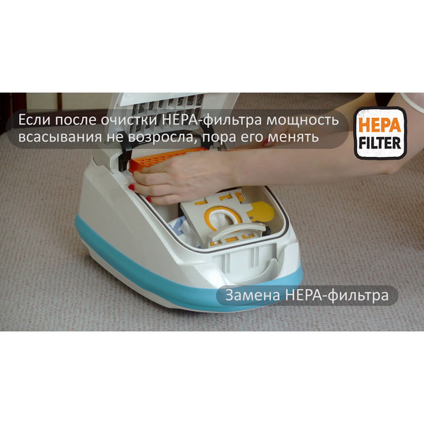 Пылесос THOMAS SMART TOUCH FUN (784012)