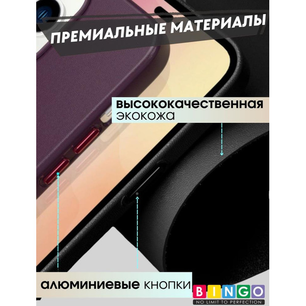 Бампер Bingo Leather Magsafe для APPLE iPhone 12 Pro Max Черный