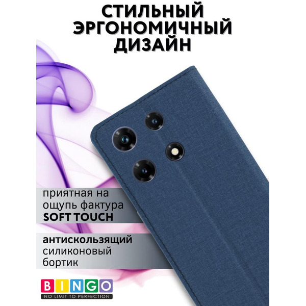 Чехол-книга Bingo Book для INFINIX Note 30 Pro Синий