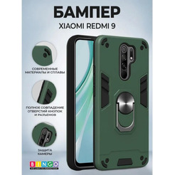 Бампер Bingo Warrior для XIAOMI Redmi 9 Зеленый