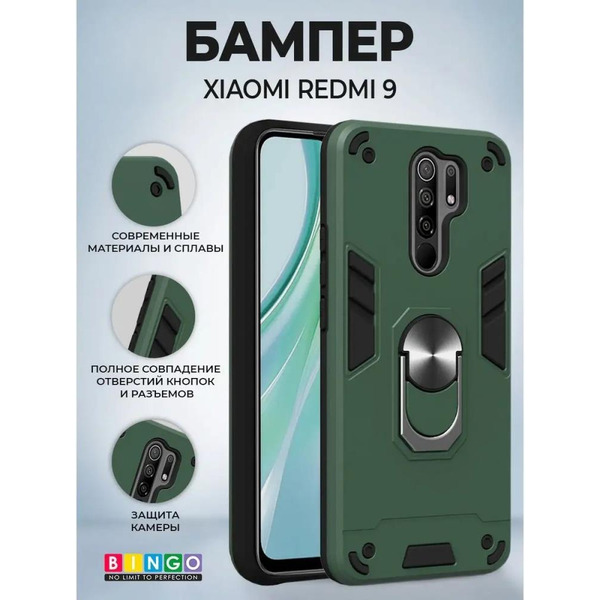 Бампер Bingo Warrior для XIAOMI Redmi 9 Зеленый