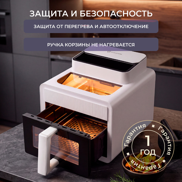 Аэрофритюрница Evolution Airo 7740TW