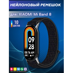 Ремешок Bingo Nylon (Metal connector) XIAOMI Mi Band 8 Черный