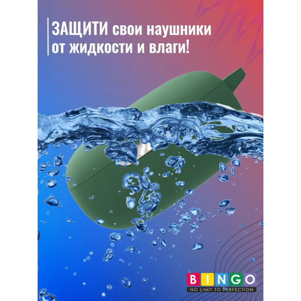 Чехол Bingo Silicone для JBL Live Pro+/JBL Live Pro 2 (темно-зеленый)