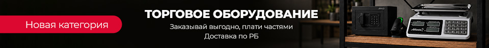 Товары для торговли по выгодным ценам!